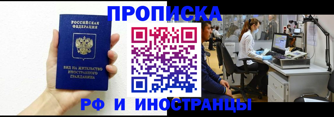 прописка для школы в Сафоново