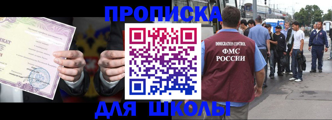 регистрация для дет. сада в Сафоново