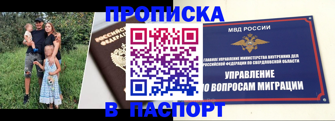 временная регистрация 2025 в Сафоново